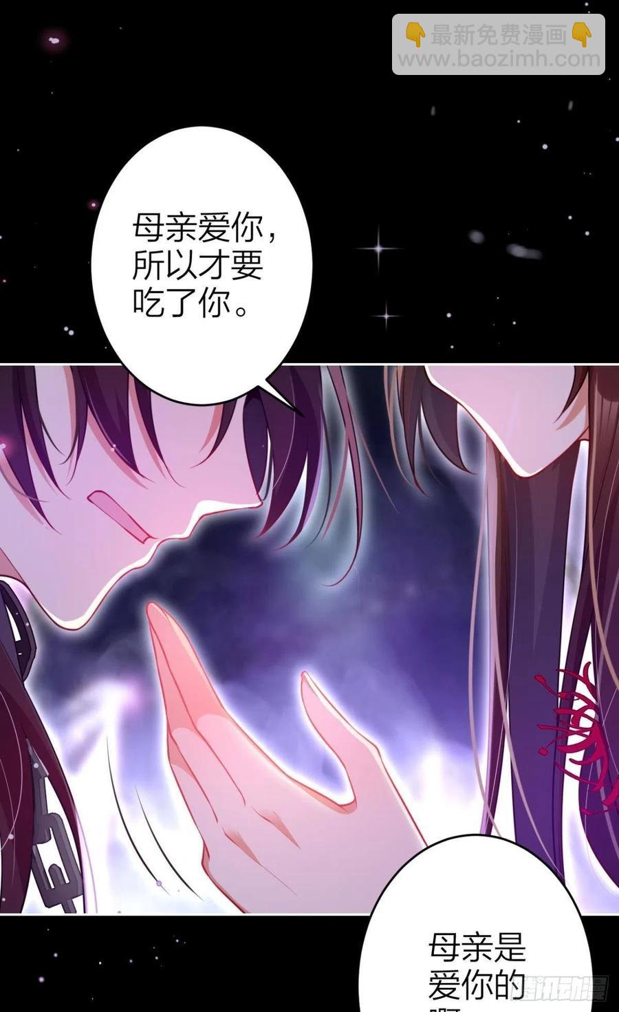 吃掉你(1/2)-第111话