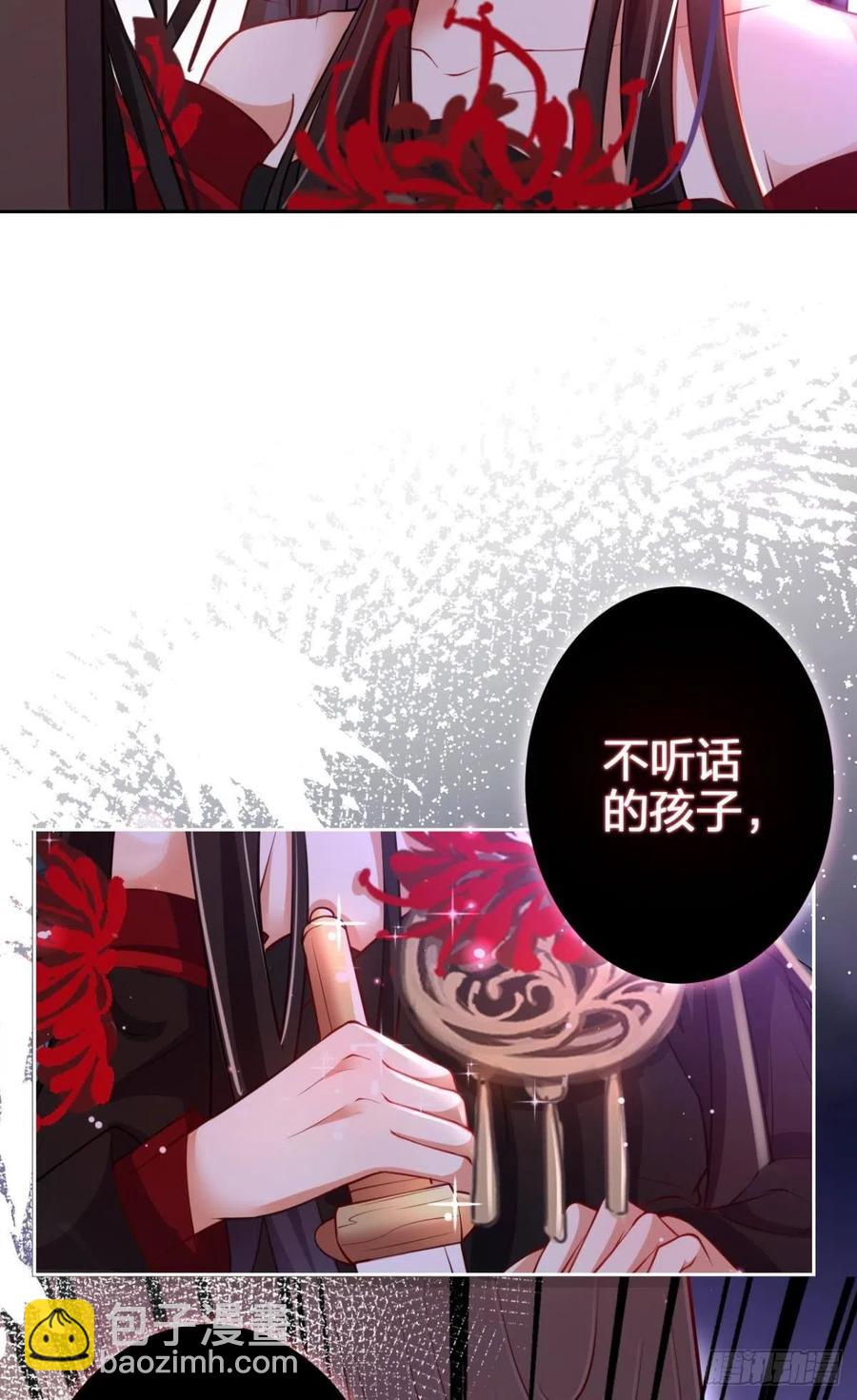 吃掉你(1/2)-第111话