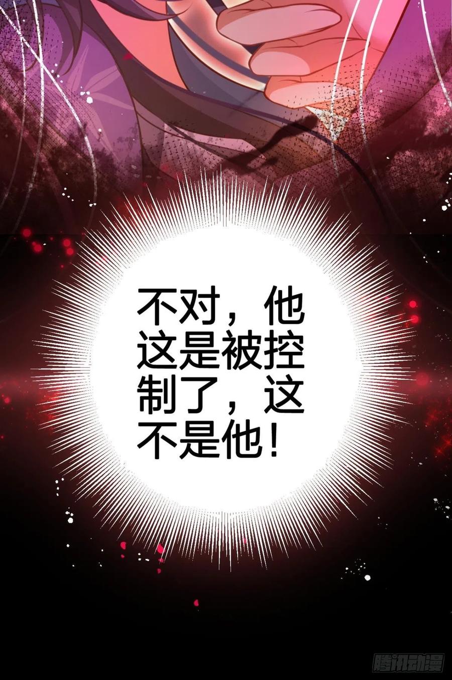 就想宠着你-第113话