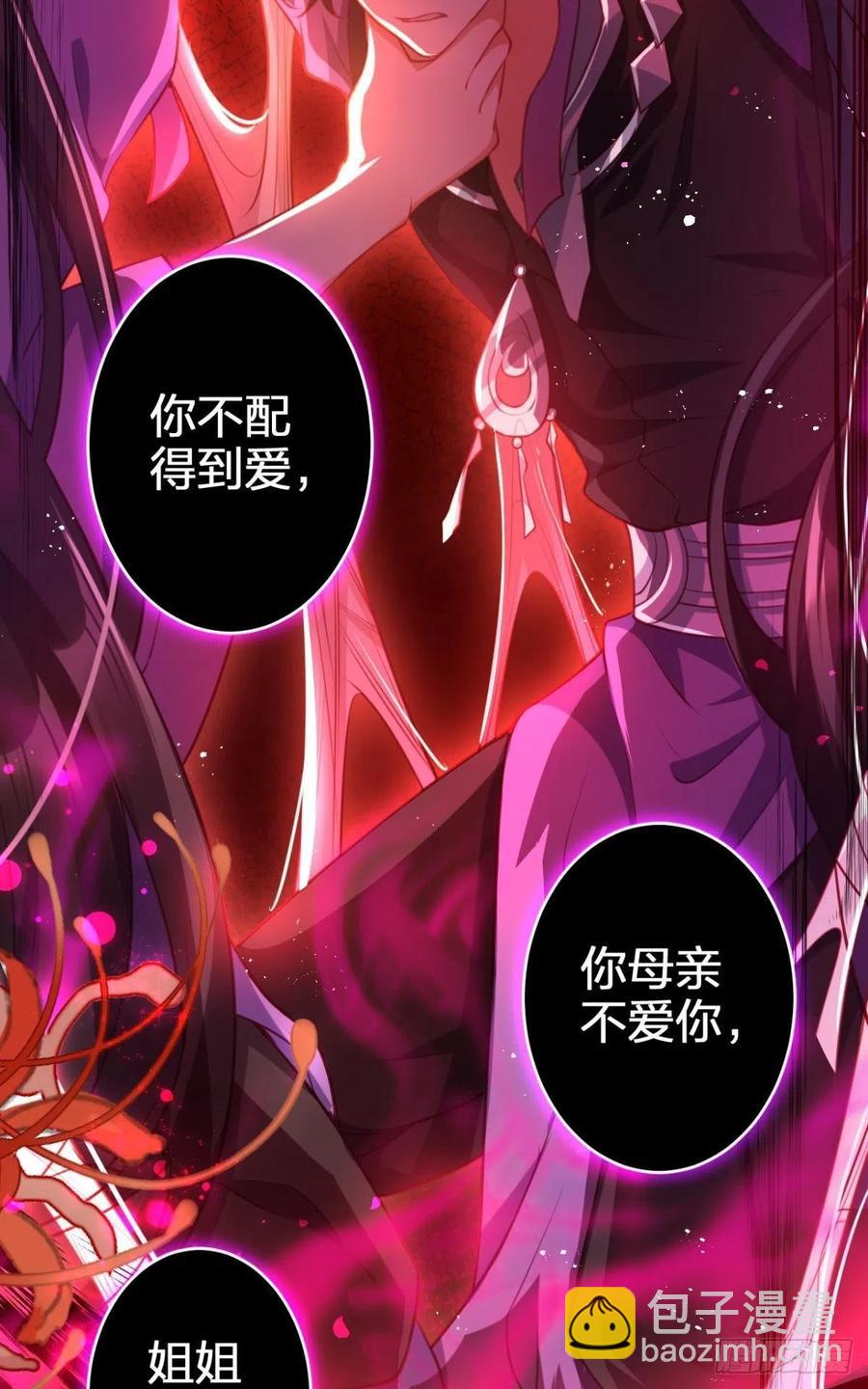 就想宠着你-第113话