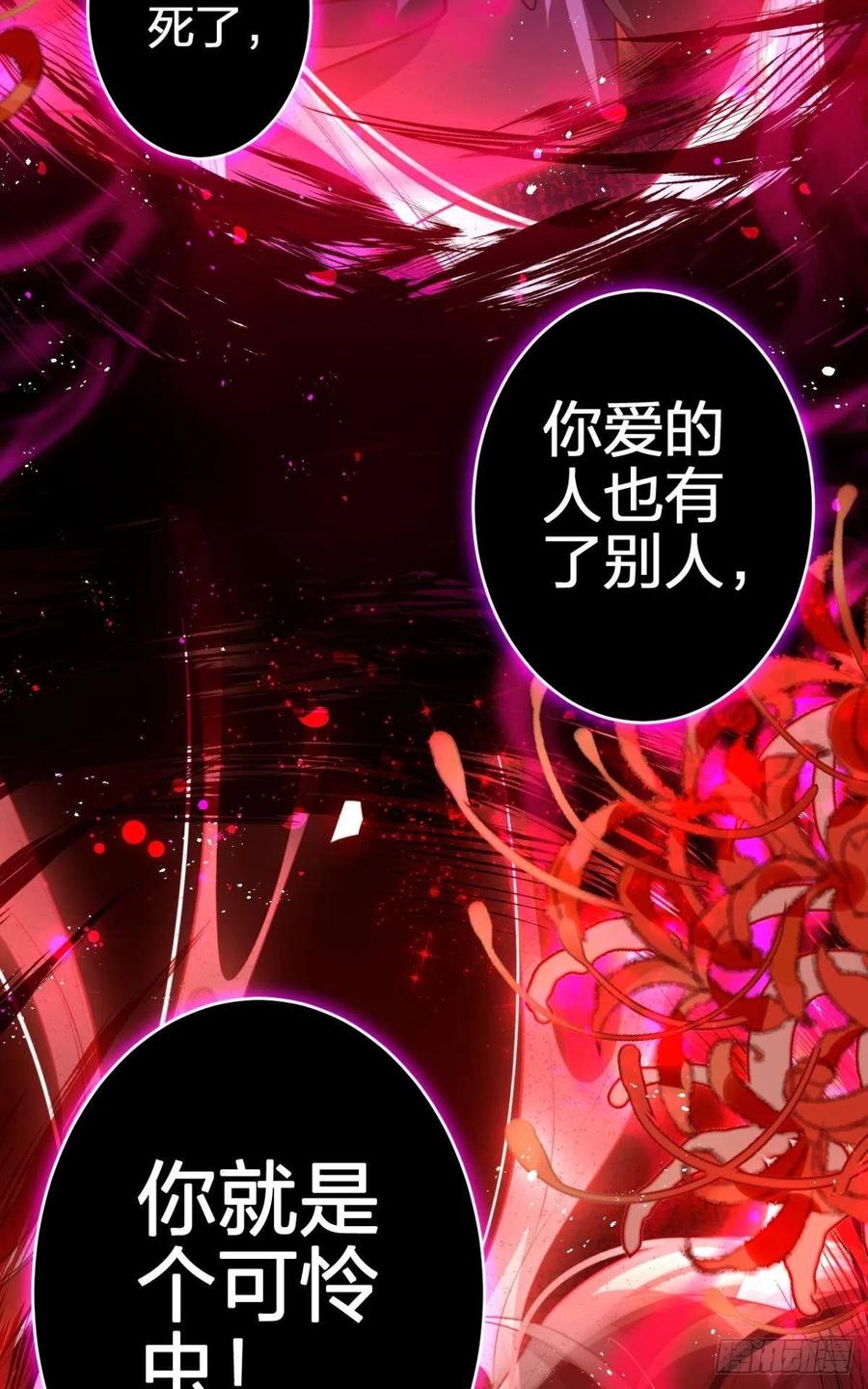 就想宠着你-第113话