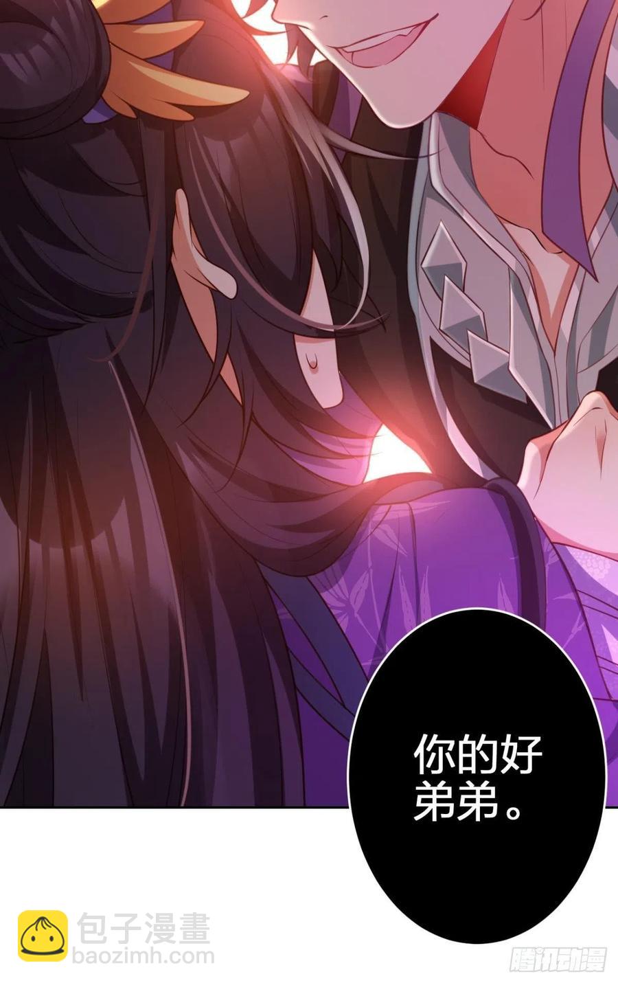 就想宠着你-第113话