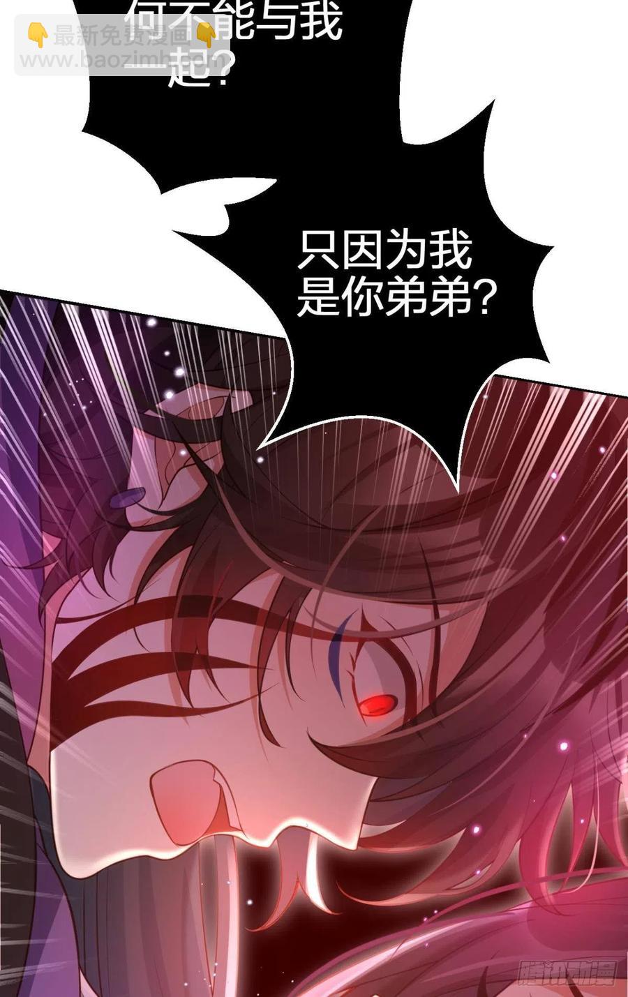 就想宠着你-第113话