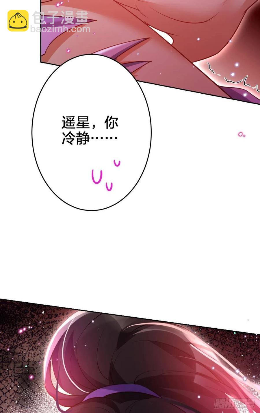 就想宠着你-第113话