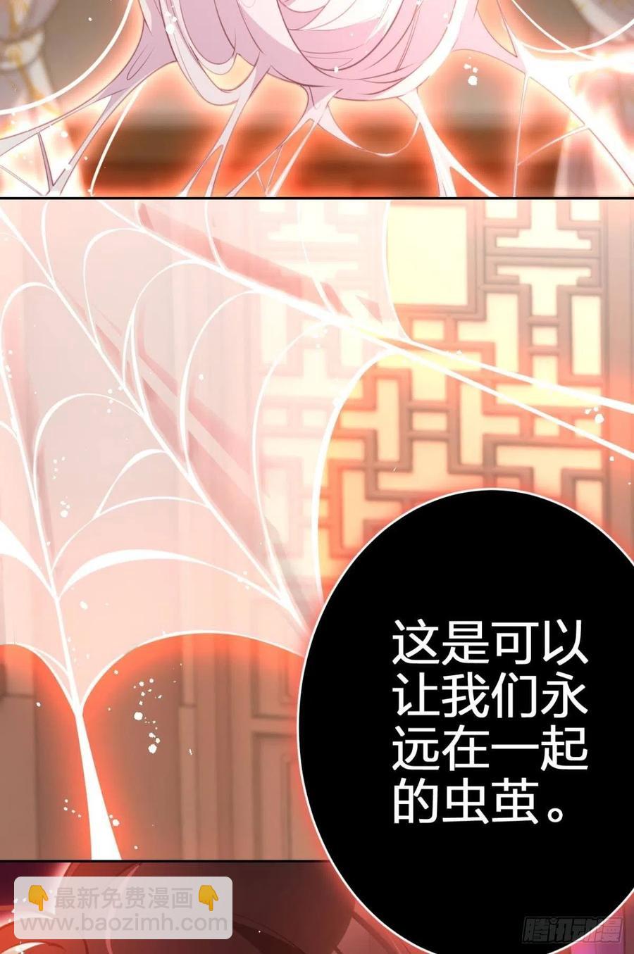 就想宠着你-第113话