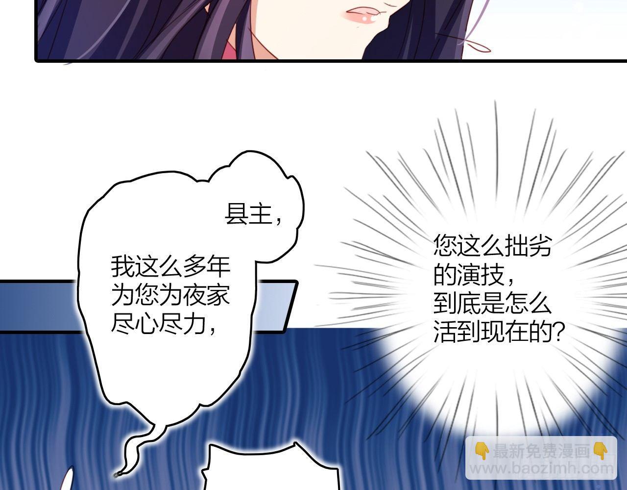 你这个坏女人(1/2)-第13话