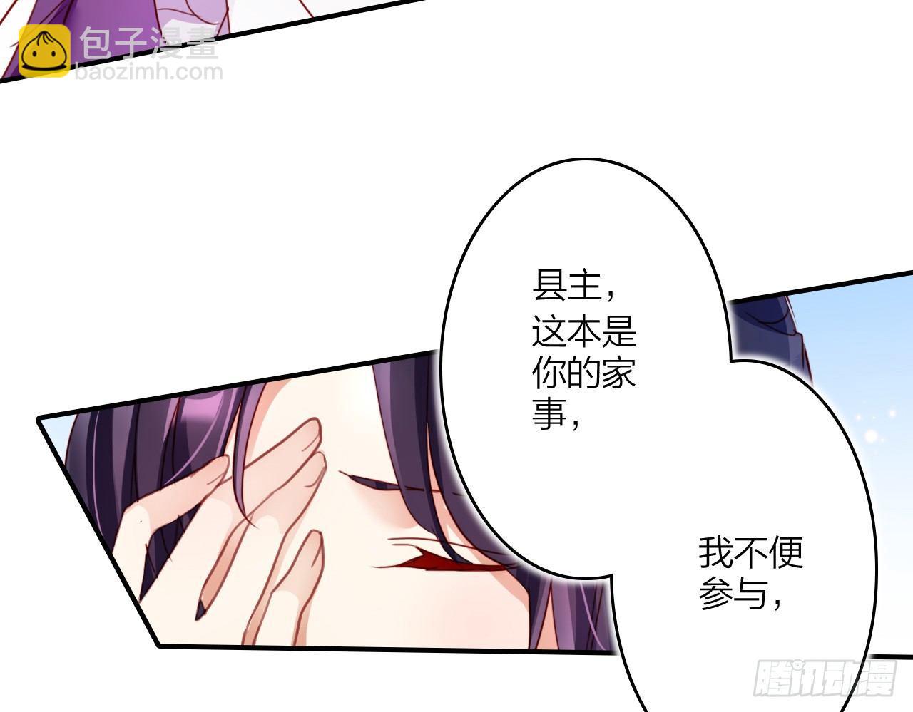 你这个坏女人(1/2)-第13话