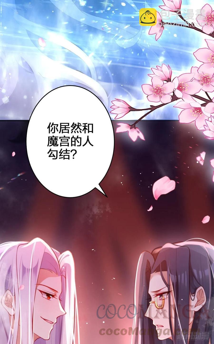 忍得很辛苦吧-第115话