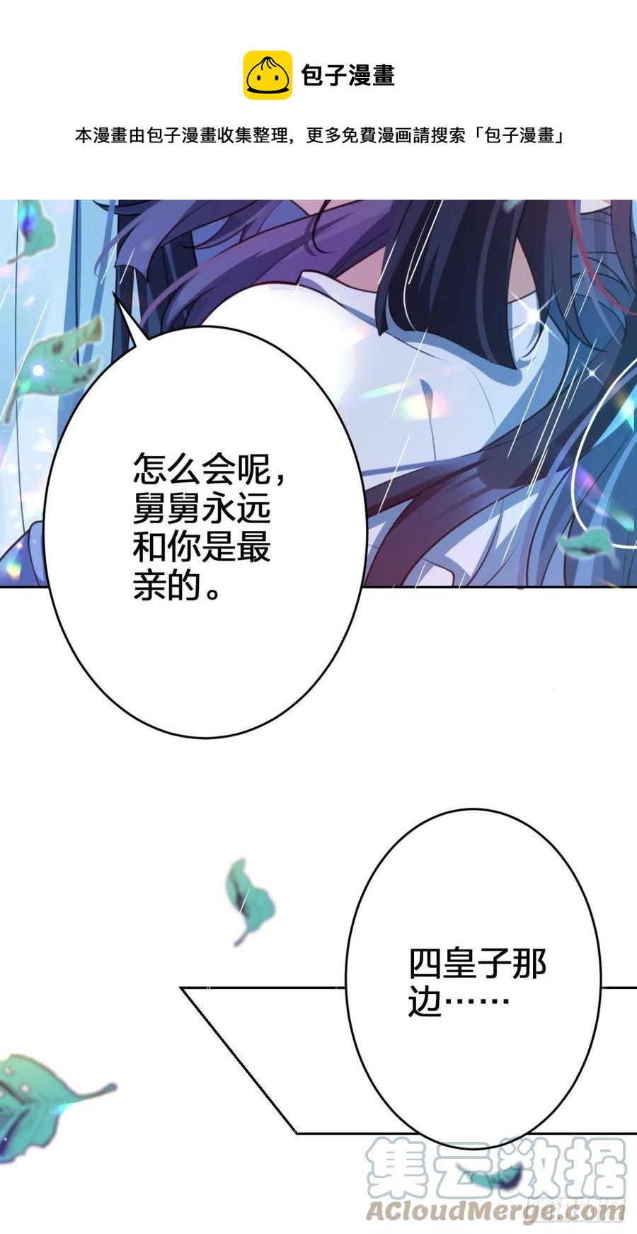 休想捆住我(1/2)-第117话