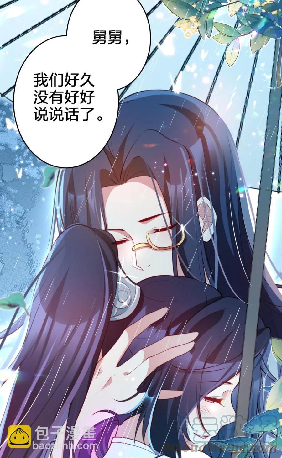 休想捆住我(1/2)-第117话