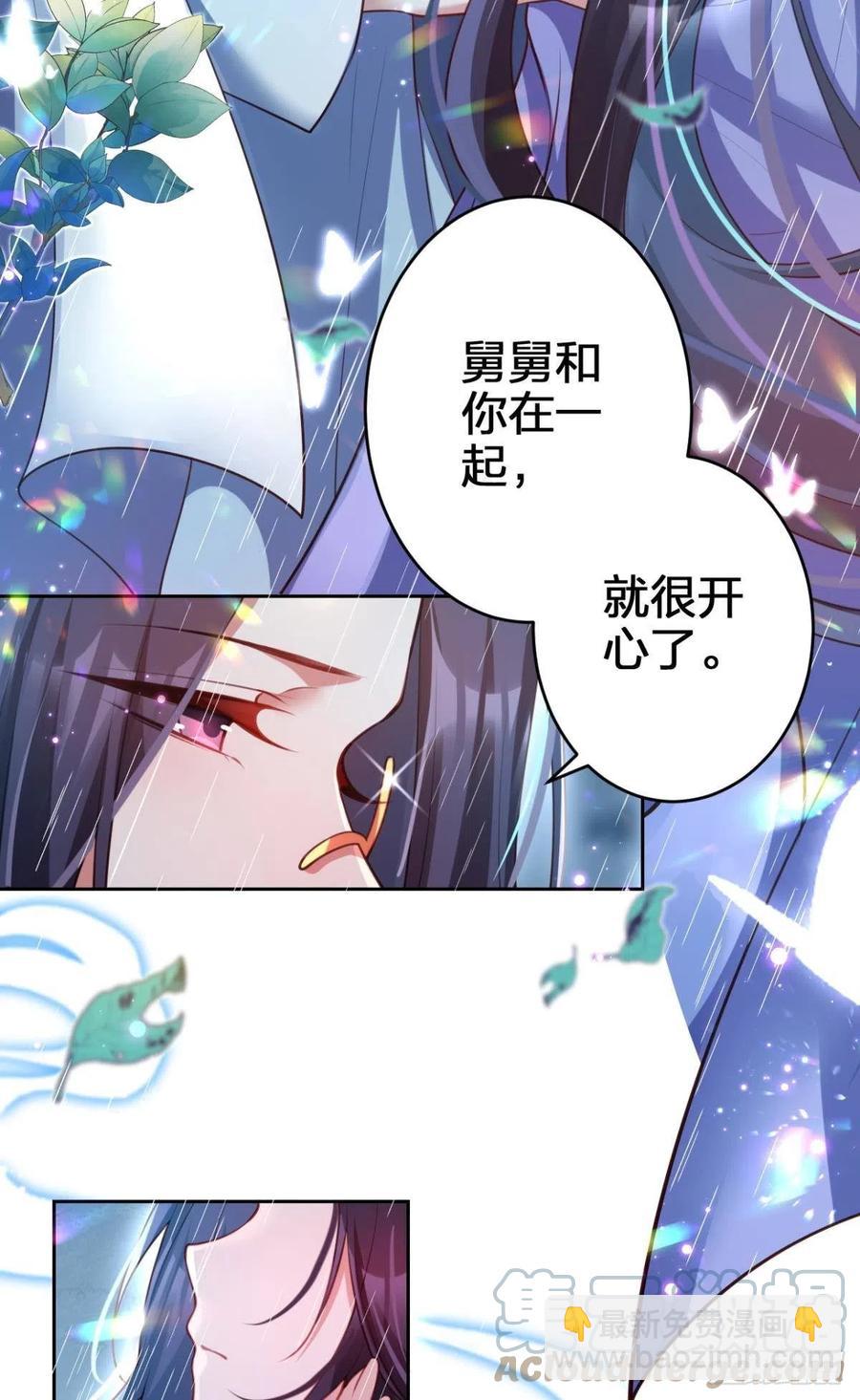 休想捆住我(1/2)-第117话