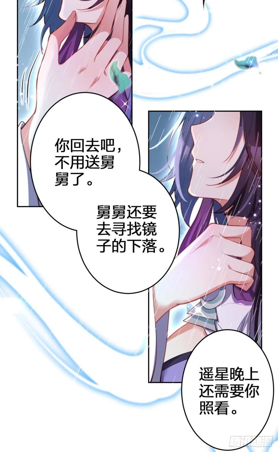 休想捆住我(1/2)-第117话