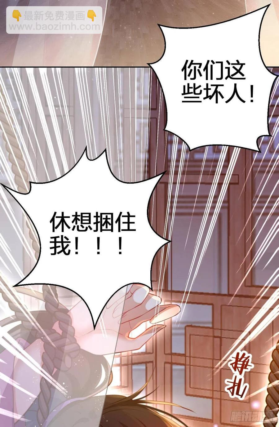 休想捆住我(1/2)-第117话