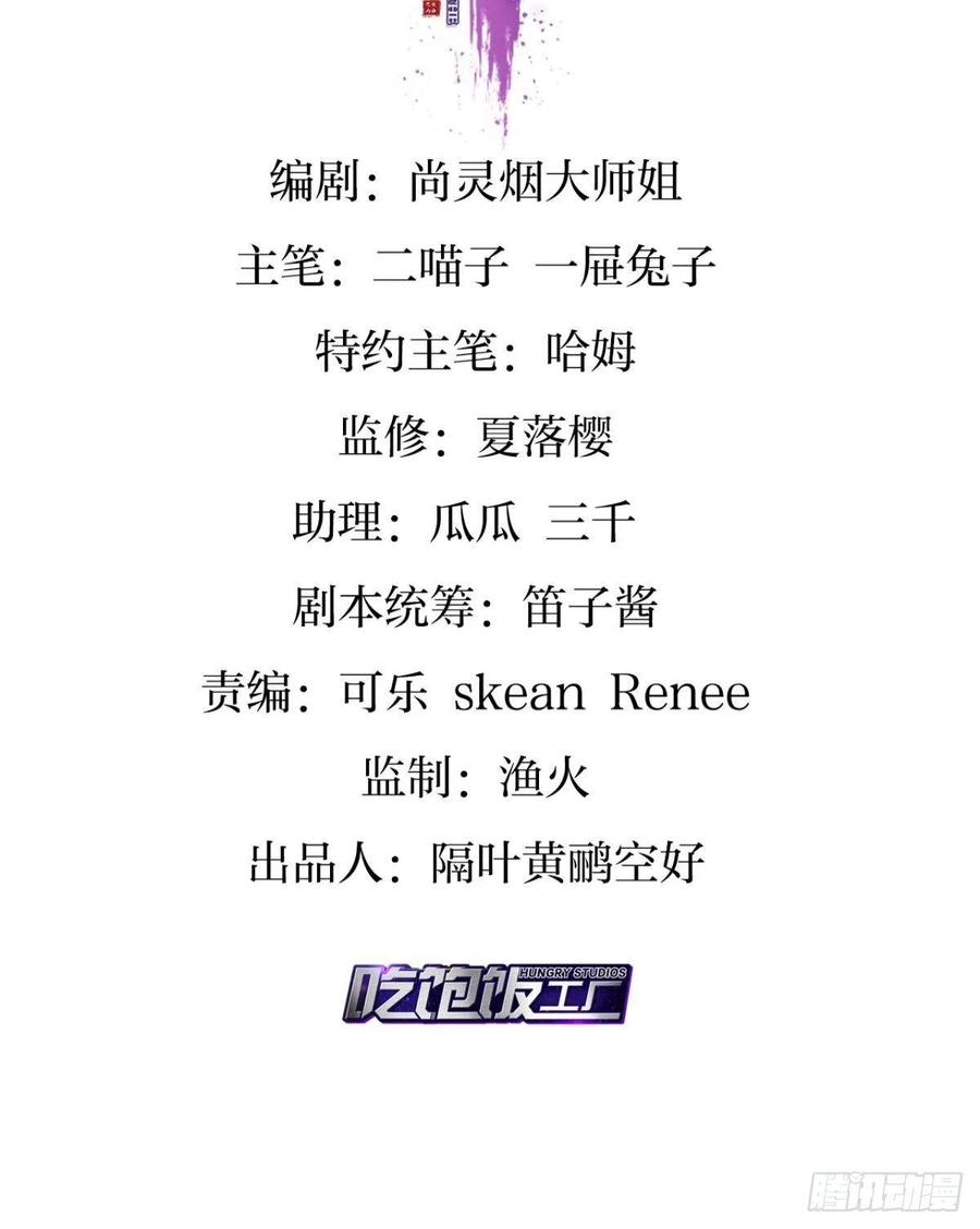 休想捆住我(1/2)-第117话