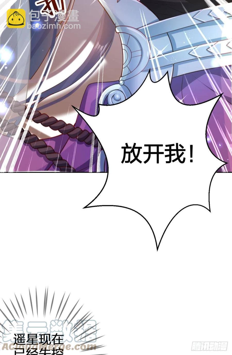 休想捆住我(1/2)-第117话