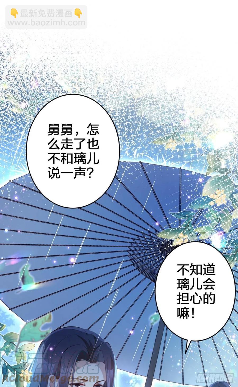 休想捆住我(1/2)-第117话