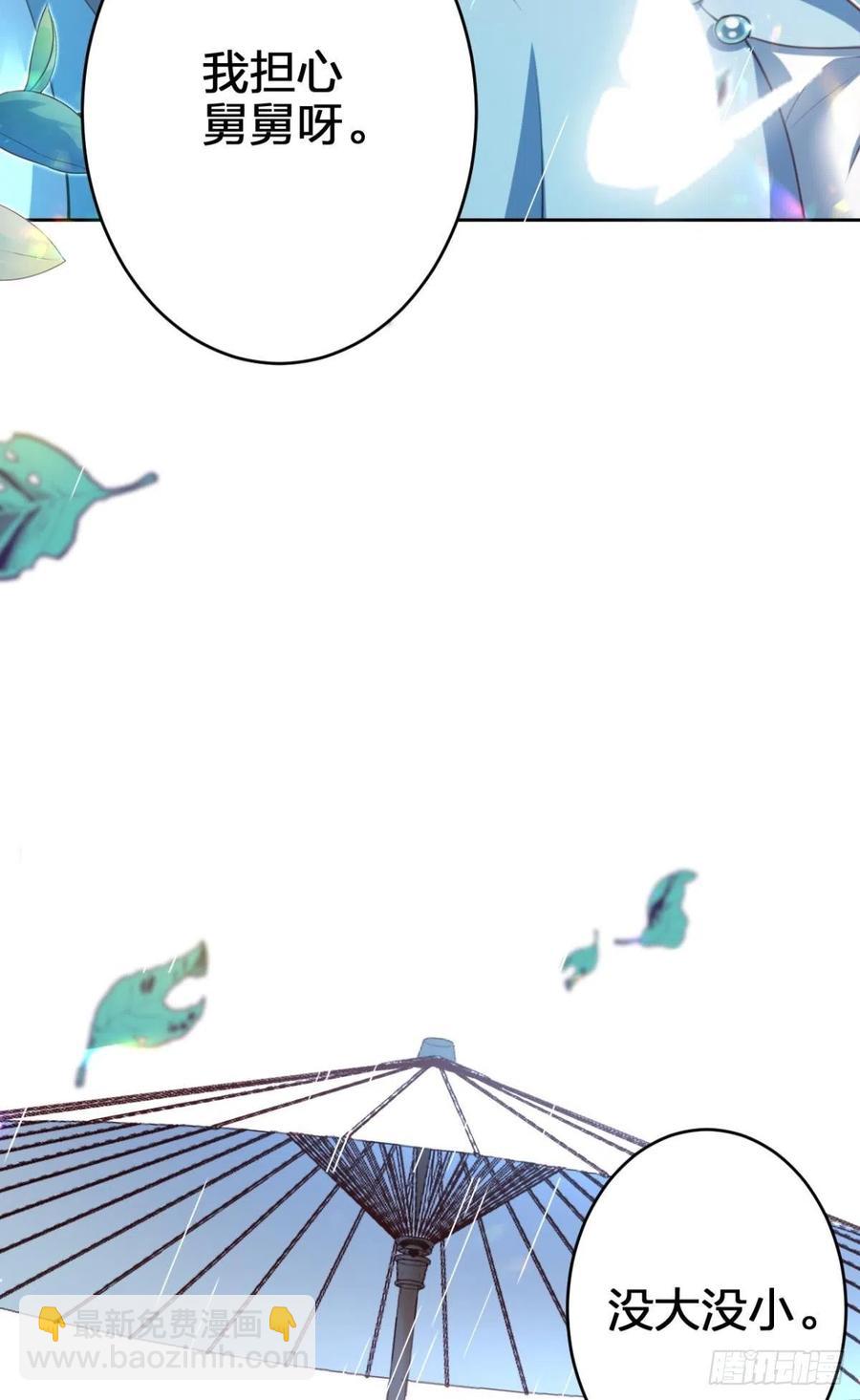 休想捆住我(1/2)-第117话