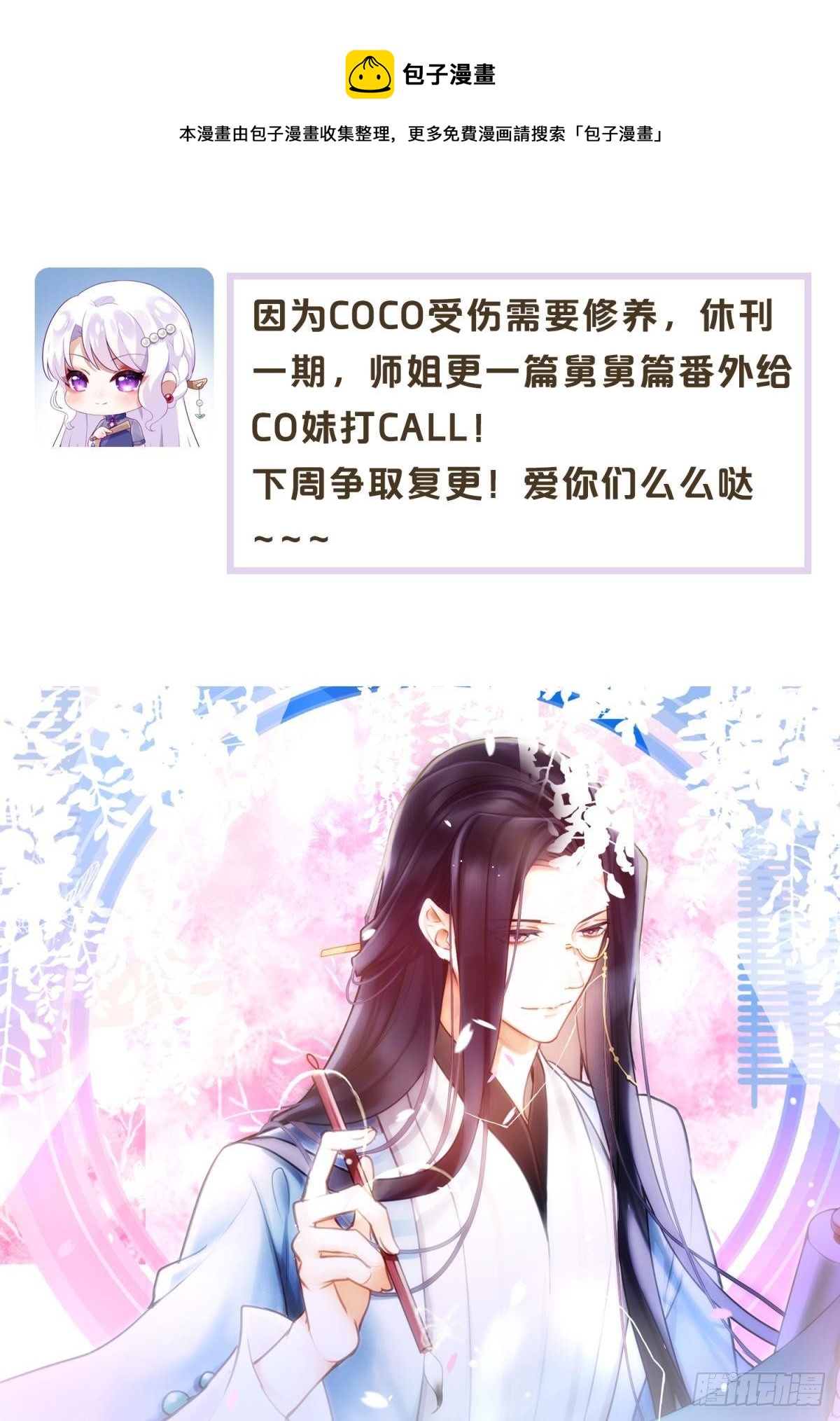 小说番外&middot;韩天河篇-第123话