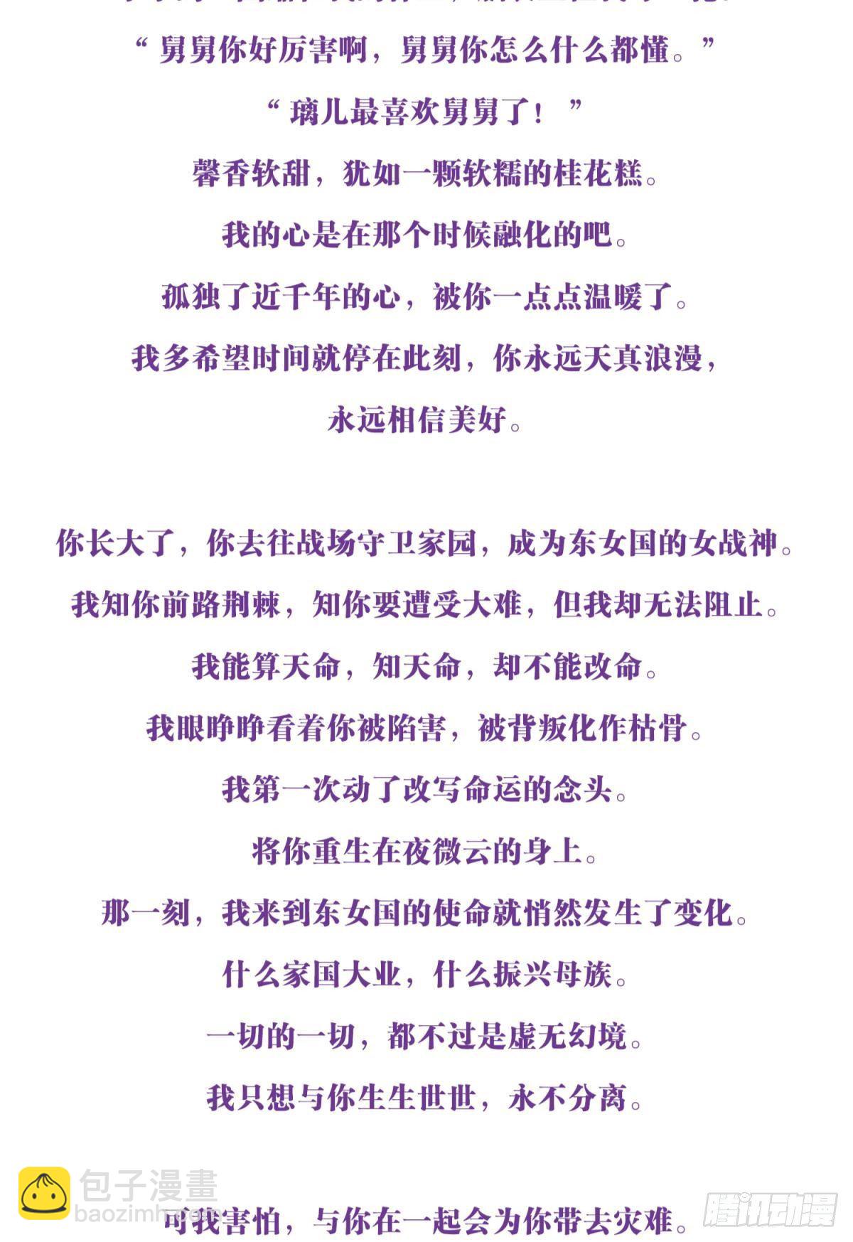 小说番外&middot;韩天河篇-第123话