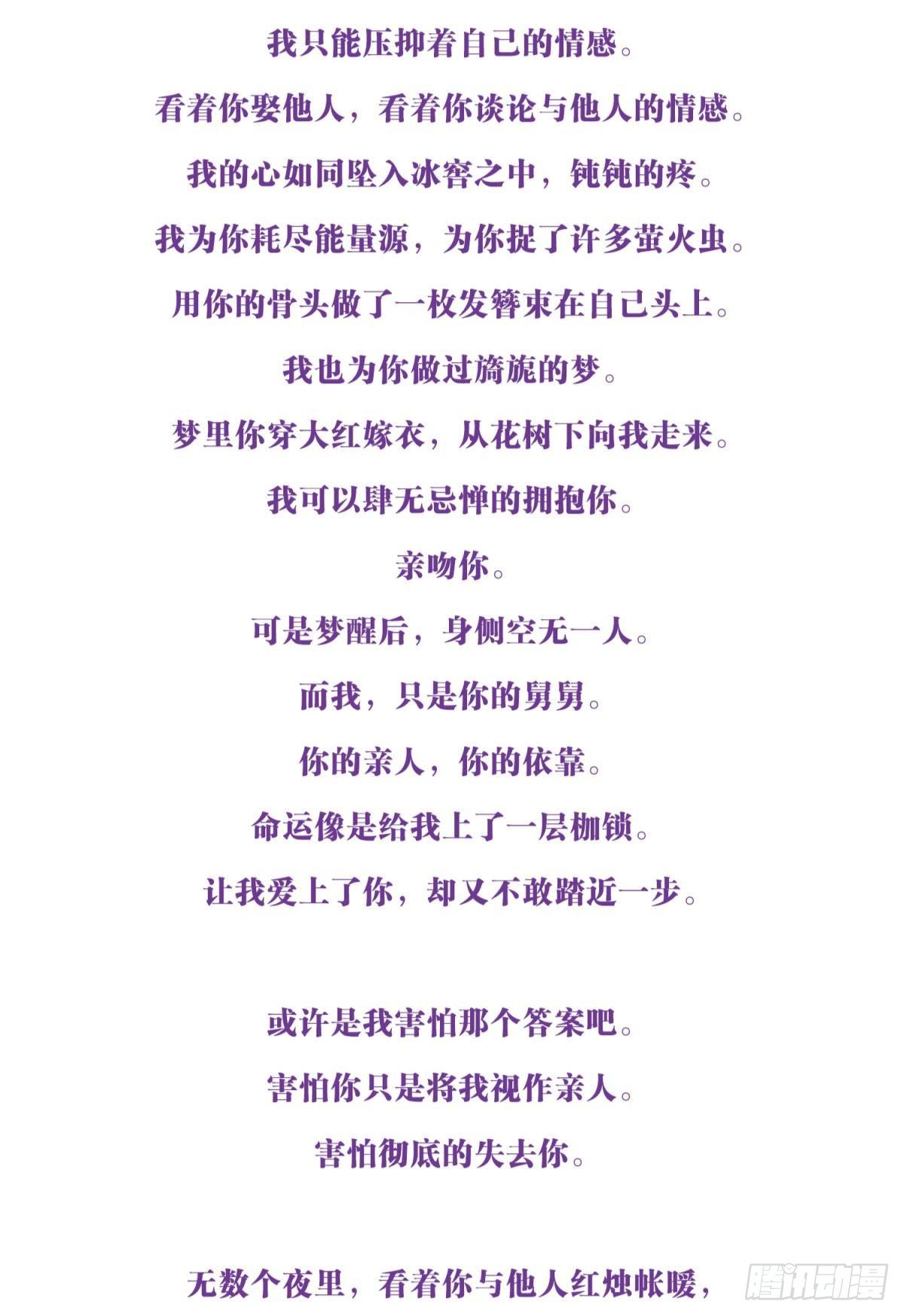 小说番外&middot;韩天河篇-第123话