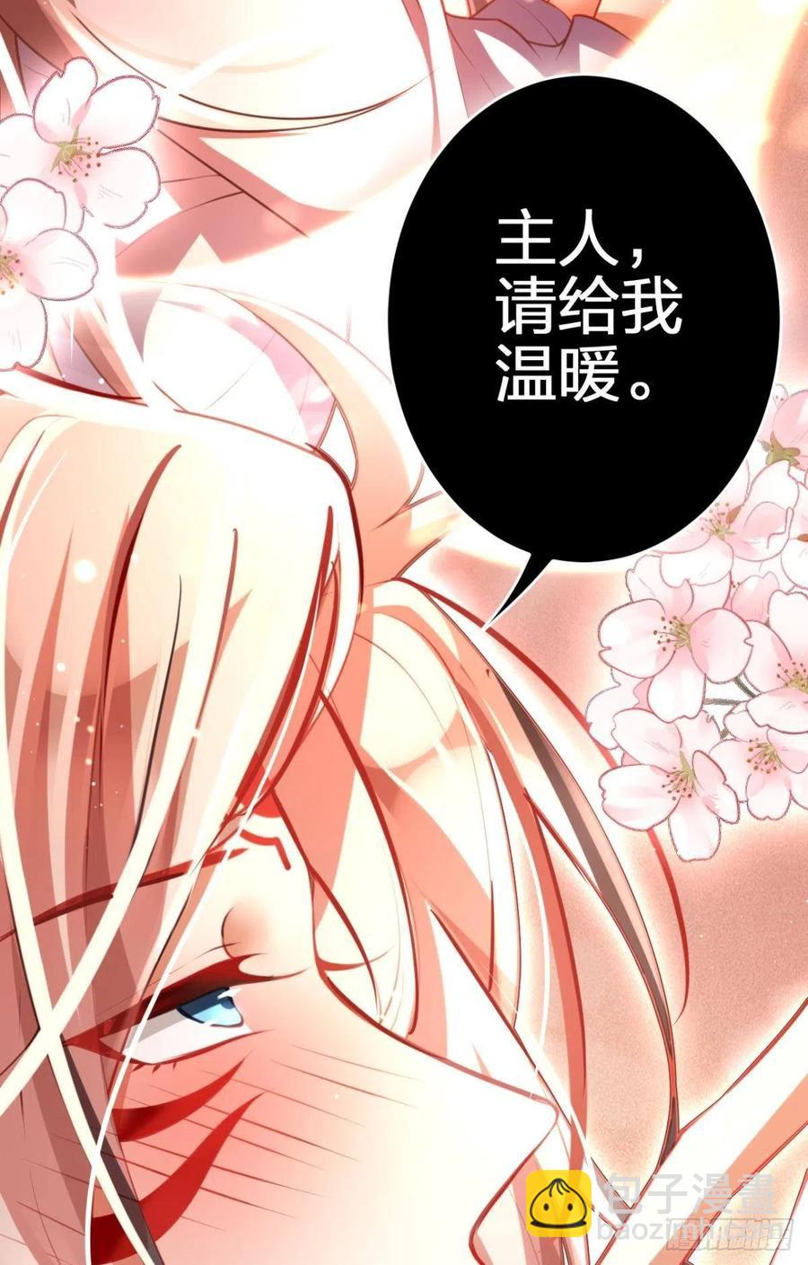 为您臣服(1/2)-第127话