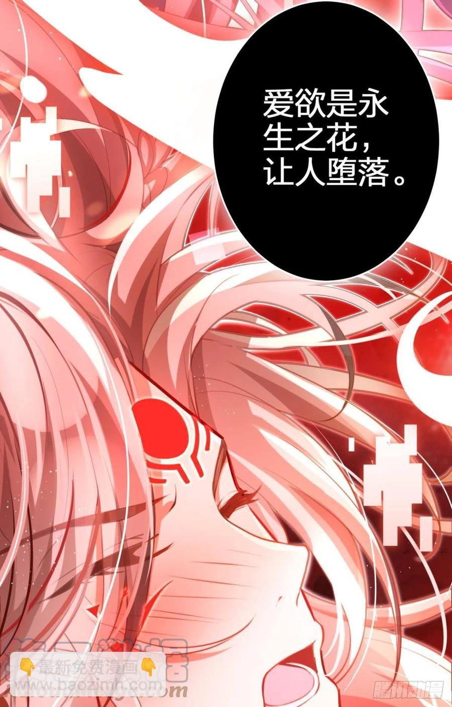 为您臣服(1/2)-第127话