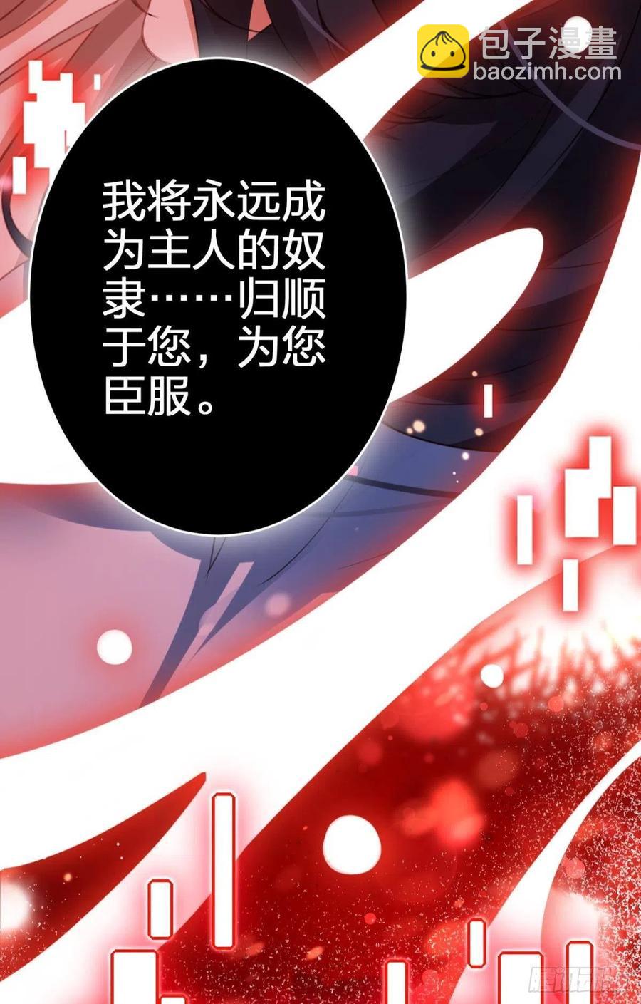 为您臣服(1/2)-第127话