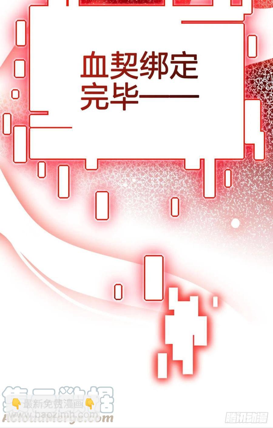 为您臣服(1/2)-第127话