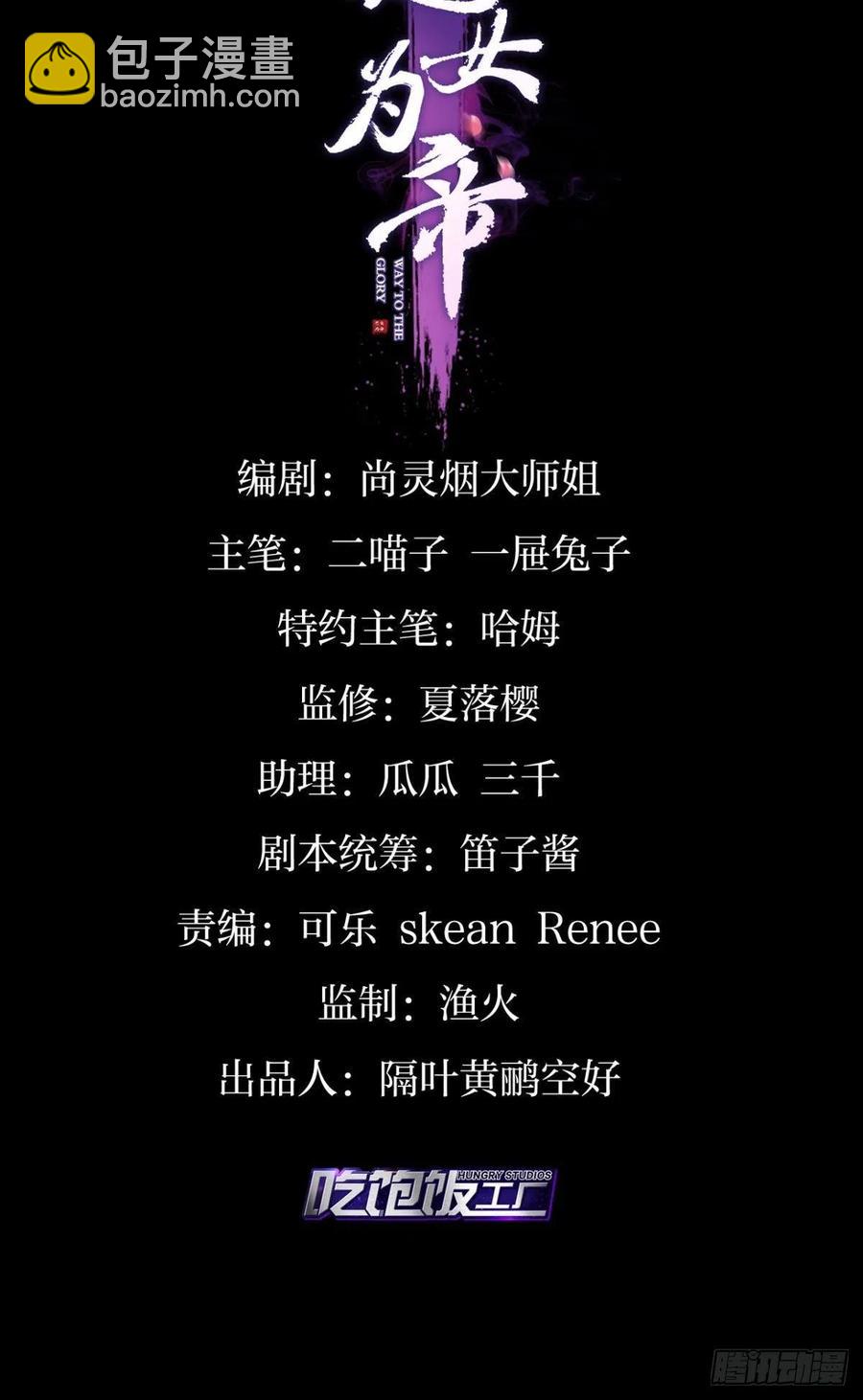 为您臣服(1/2)-第127话