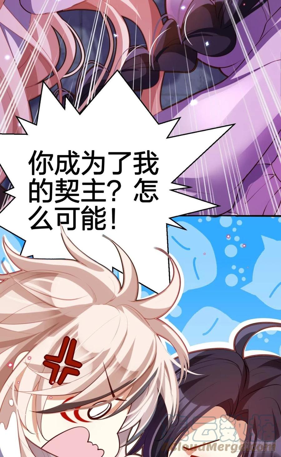 为您臣服(1/2)-第127话