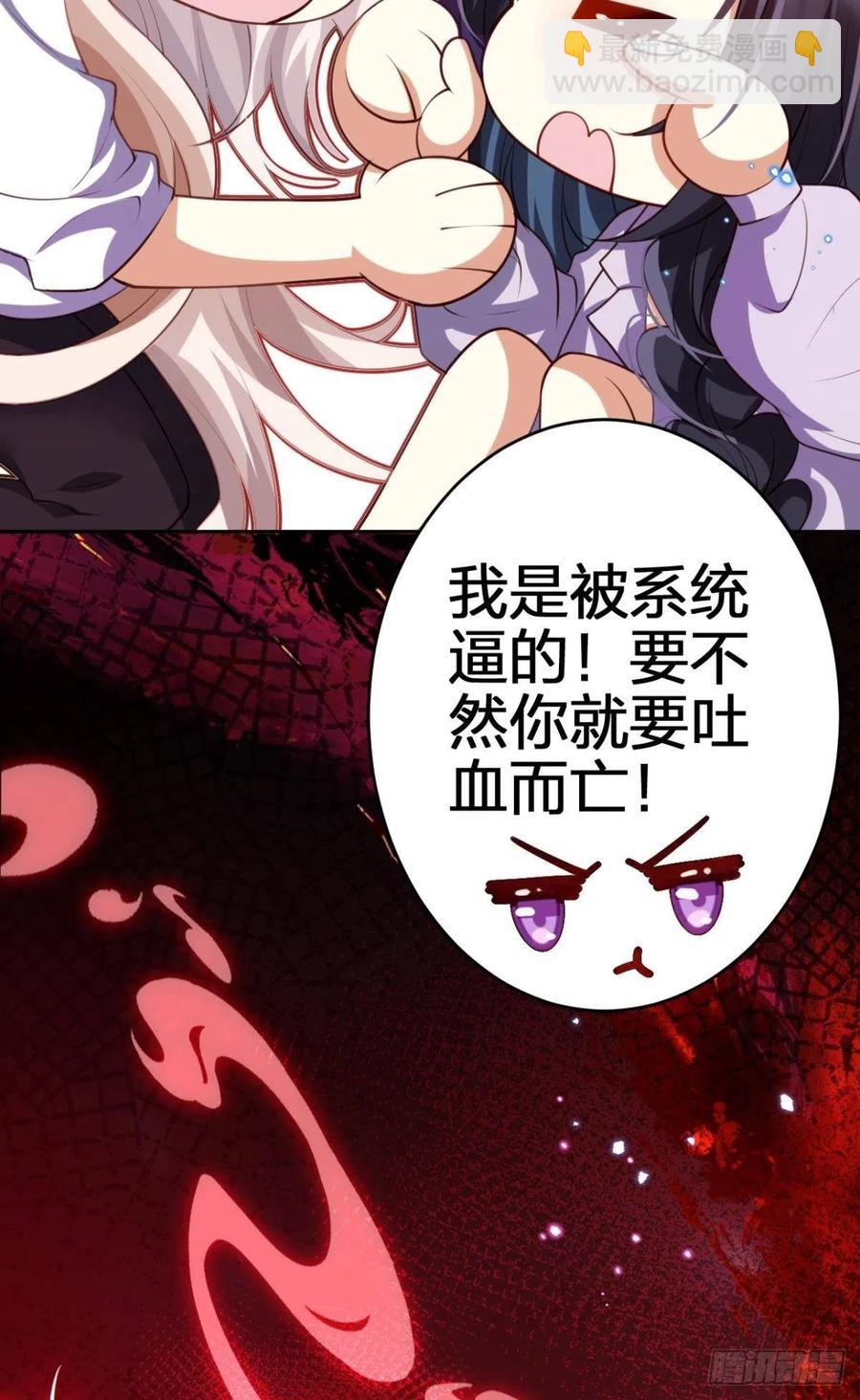 为您臣服(1/2)-第127话