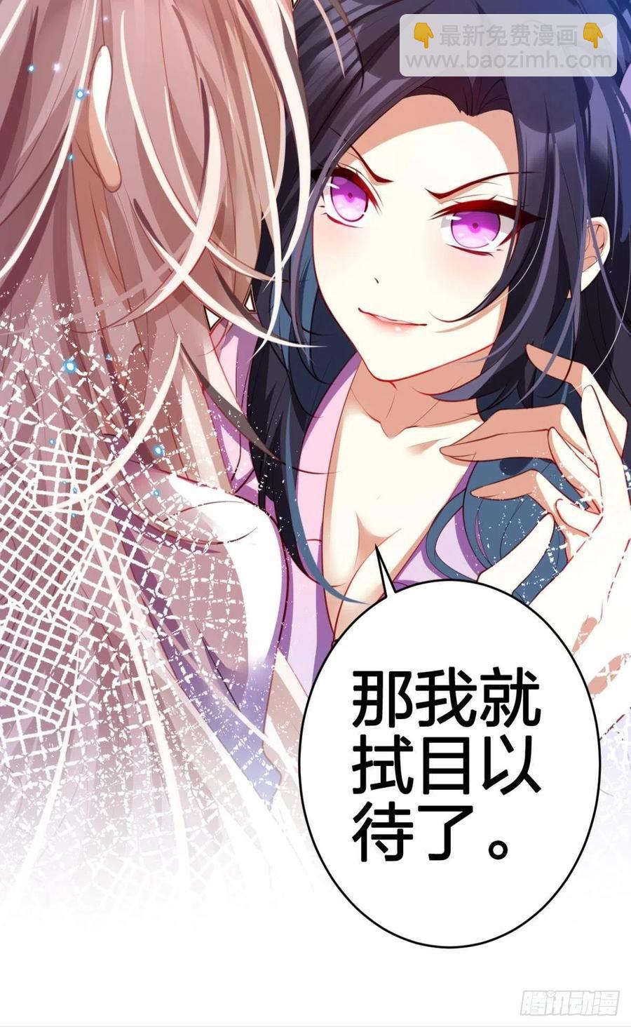 为您臣服(1/2)-第127话