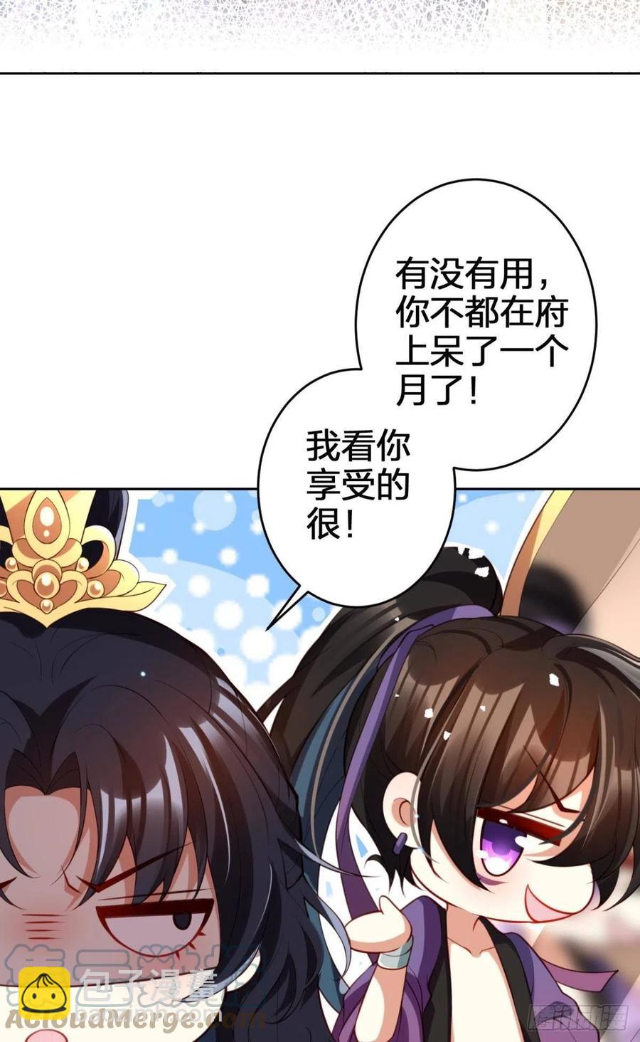 为您臣服(1/2)-第127话