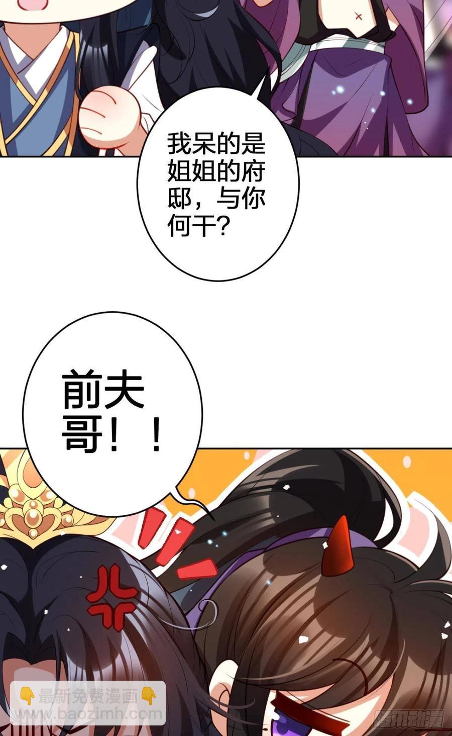 为您臣服(1/2)-第127话