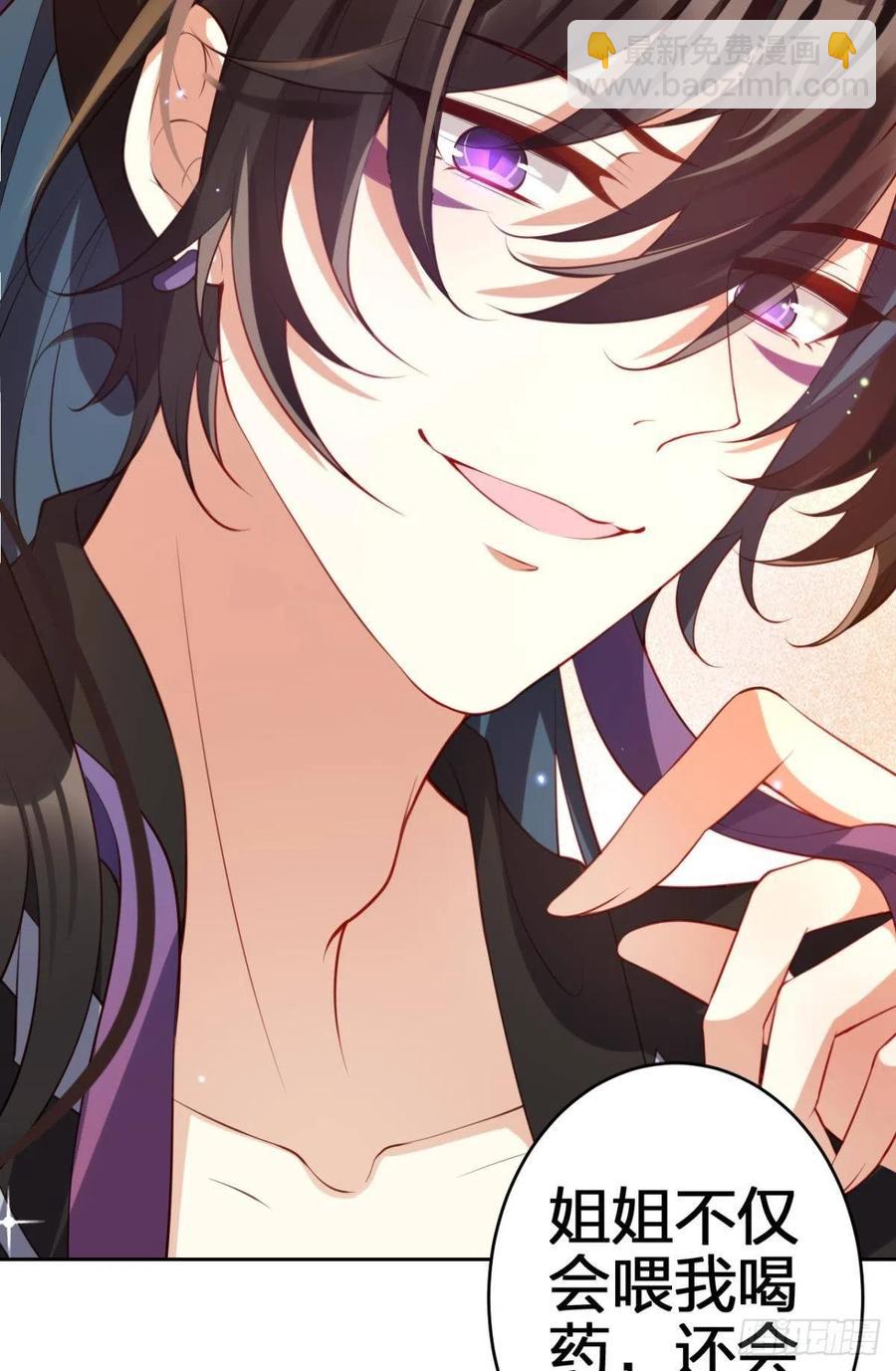 为您臣服(1/2)-第127话