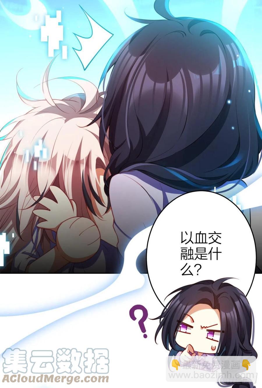 为您臣服(1/2)-第127话