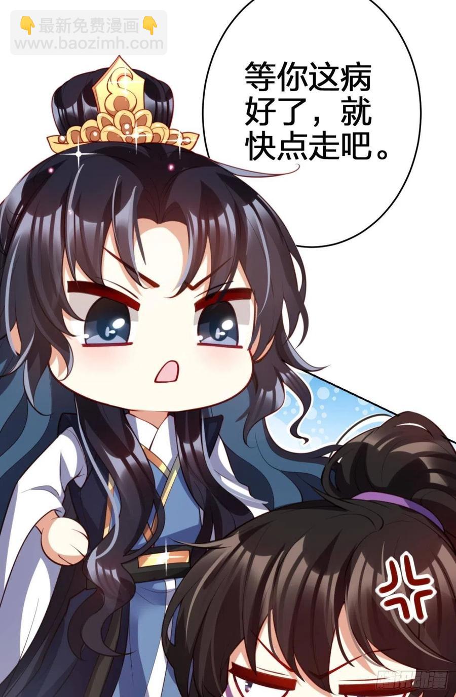 为您臣服(1/2)-第127话