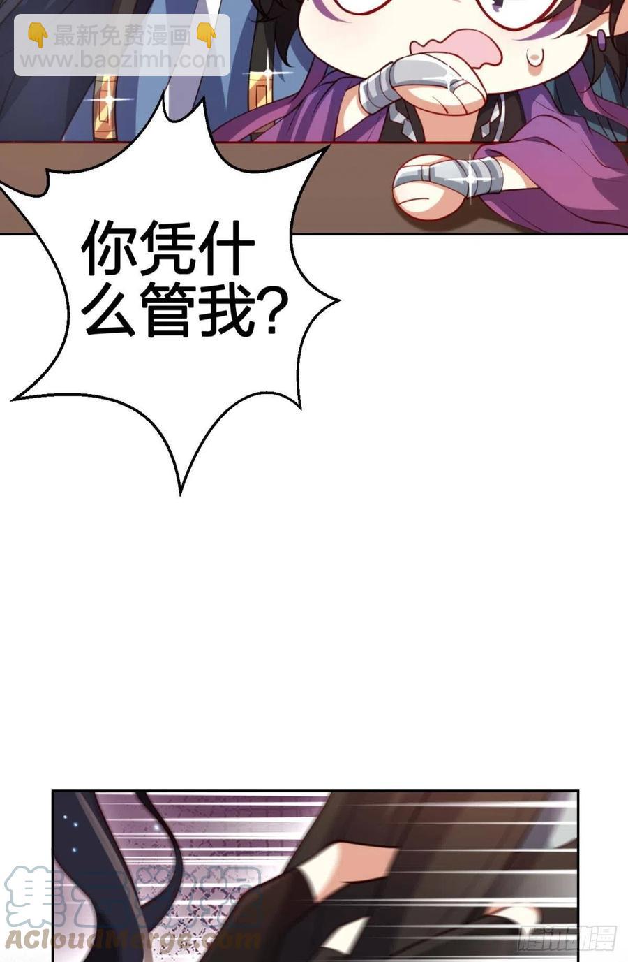 为您臣服(1/2)-第127话