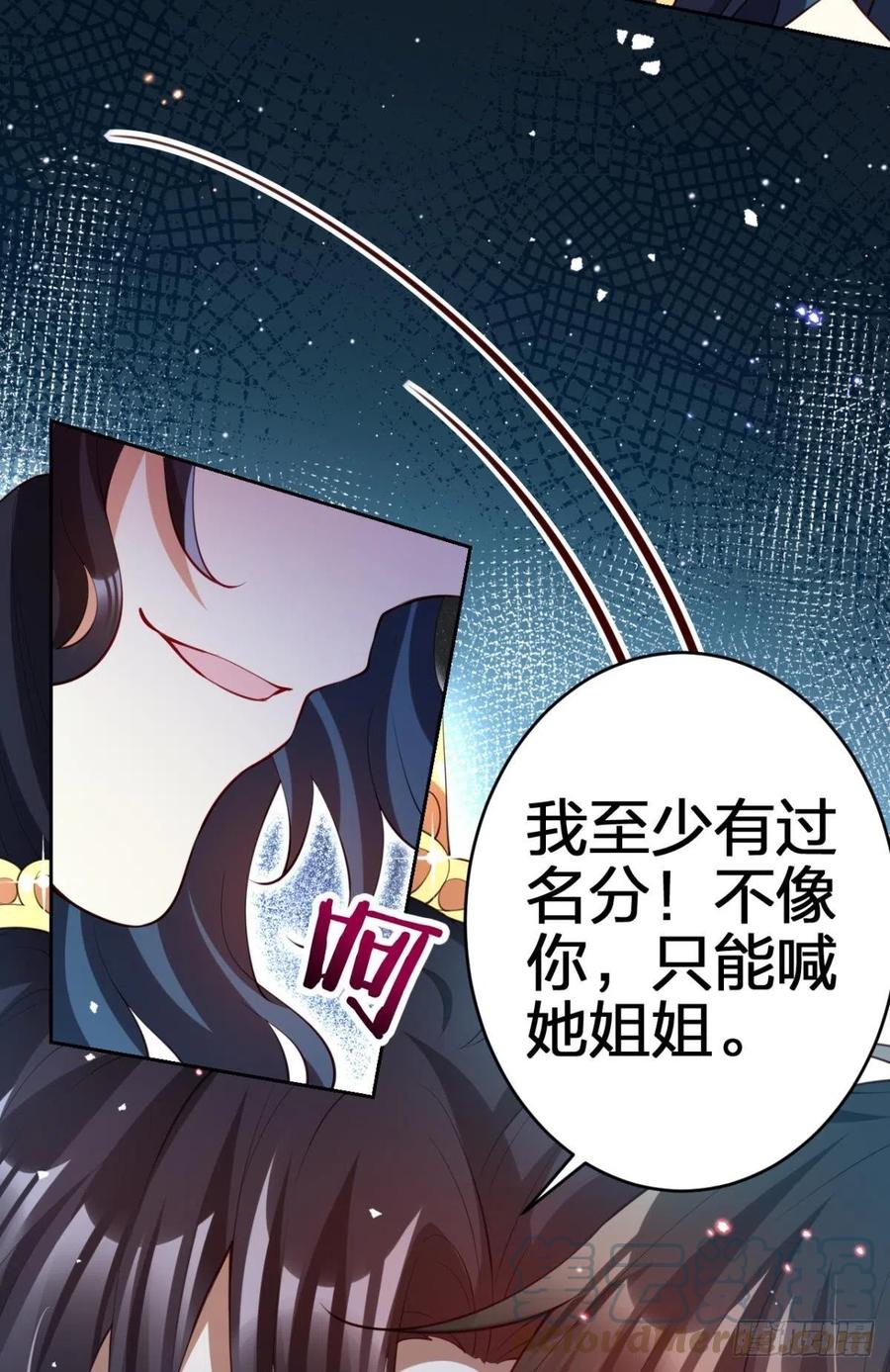 为您臣服(1/2)-第127话