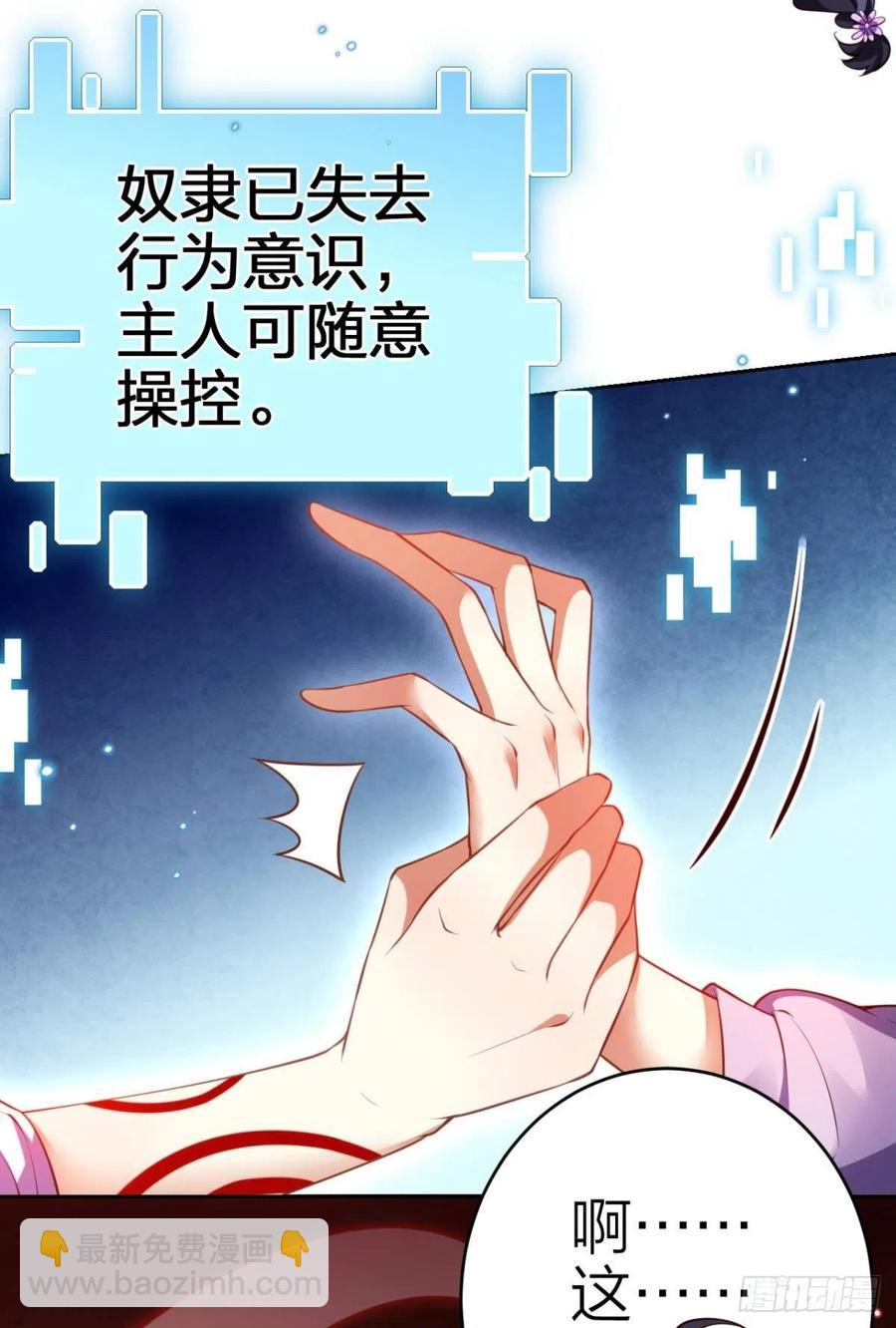 为您臣服(1/2)-第127话