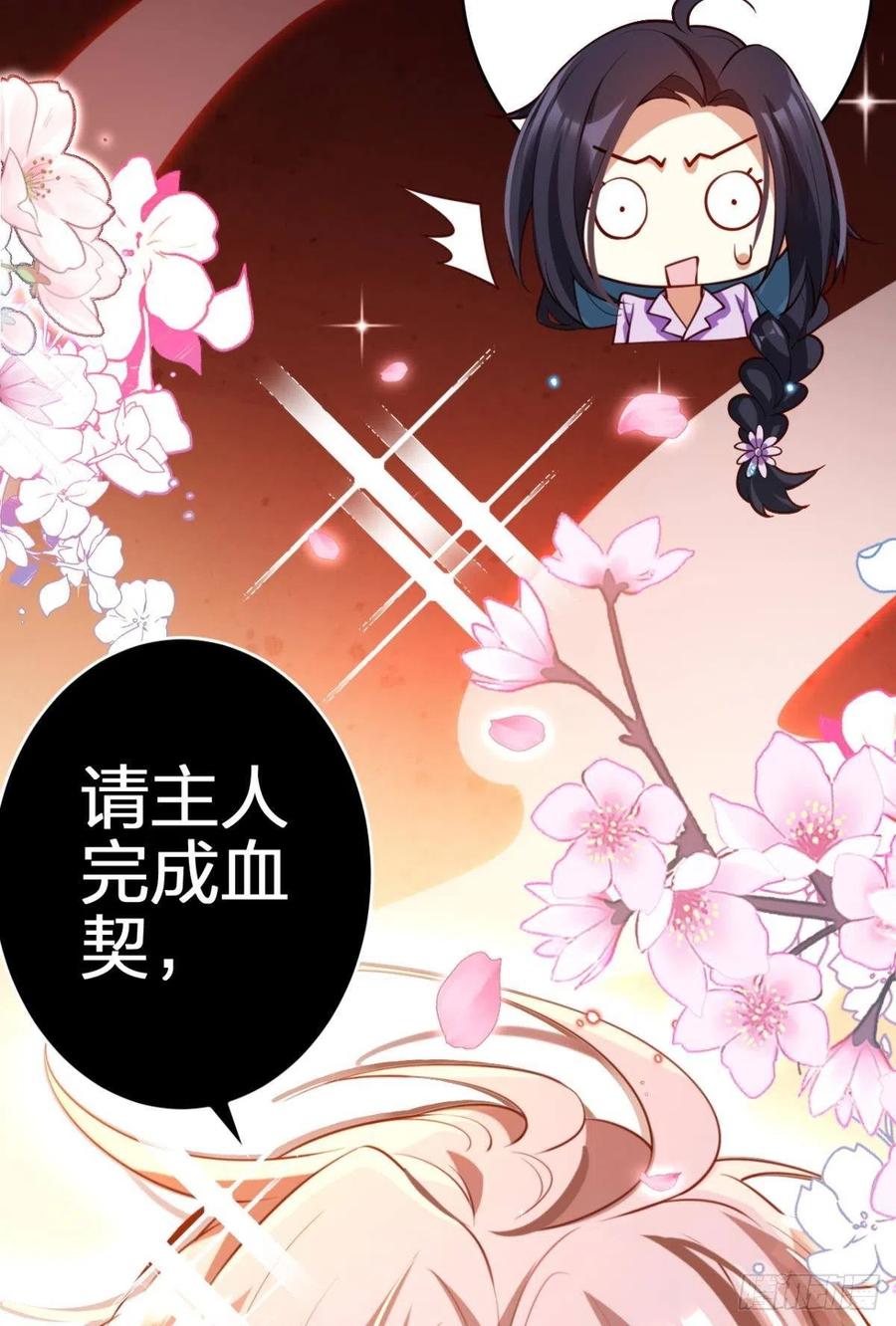 为您臣服(1/2)-第127话