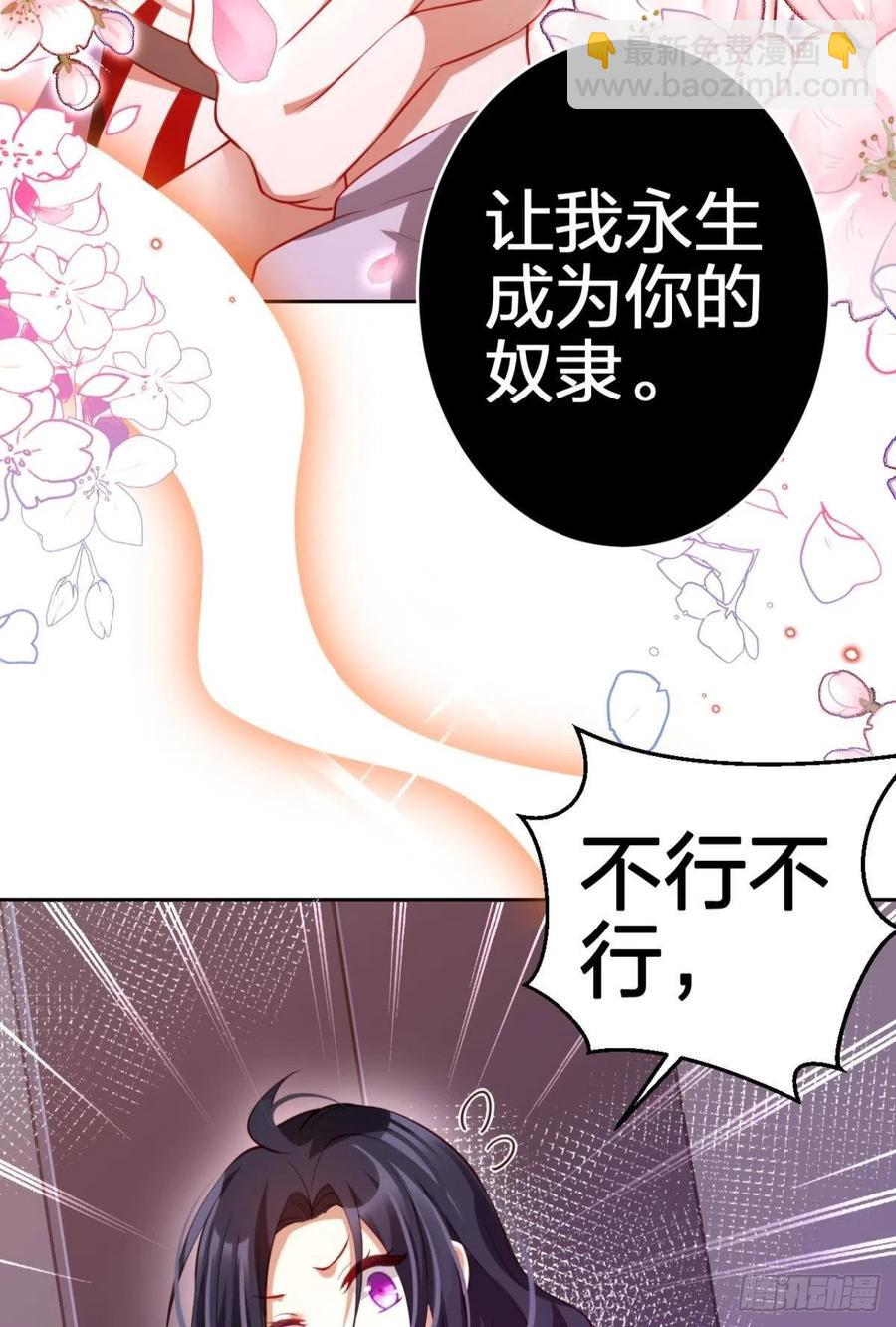 为您臣服(1/2)-第127话