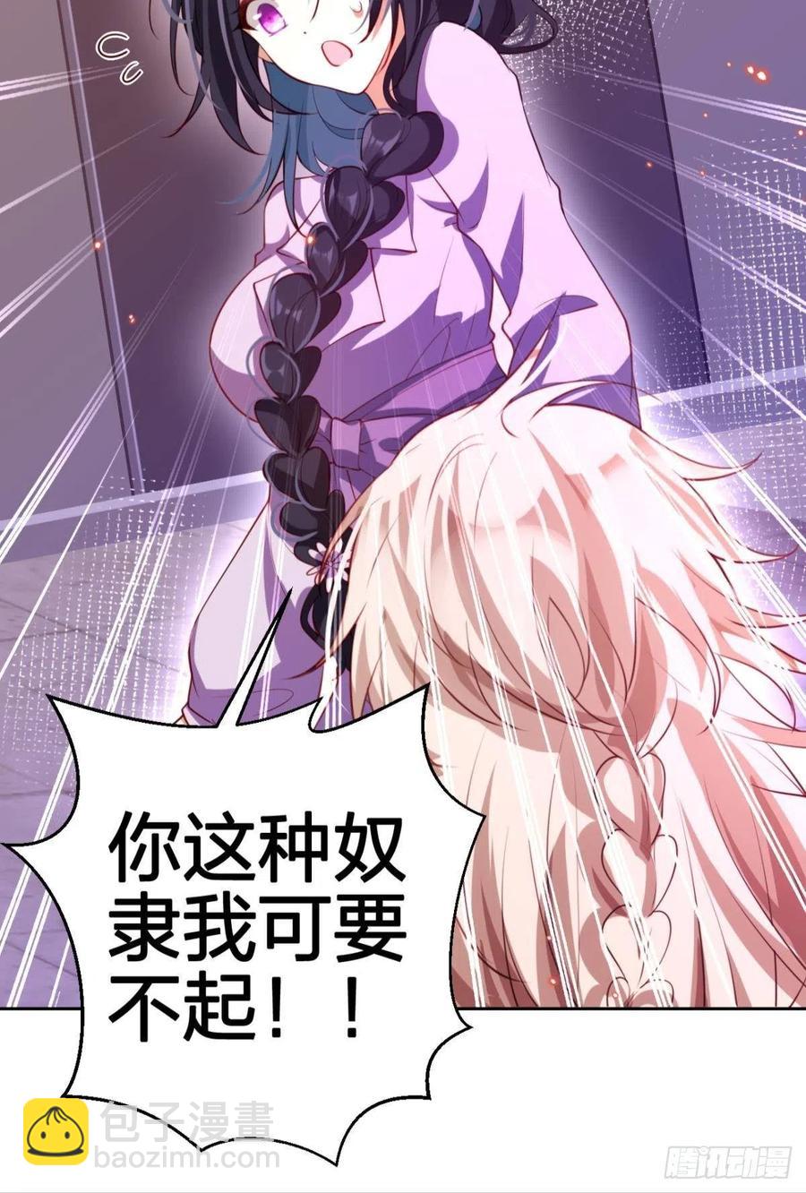 为您臣服(1/2)-第127话