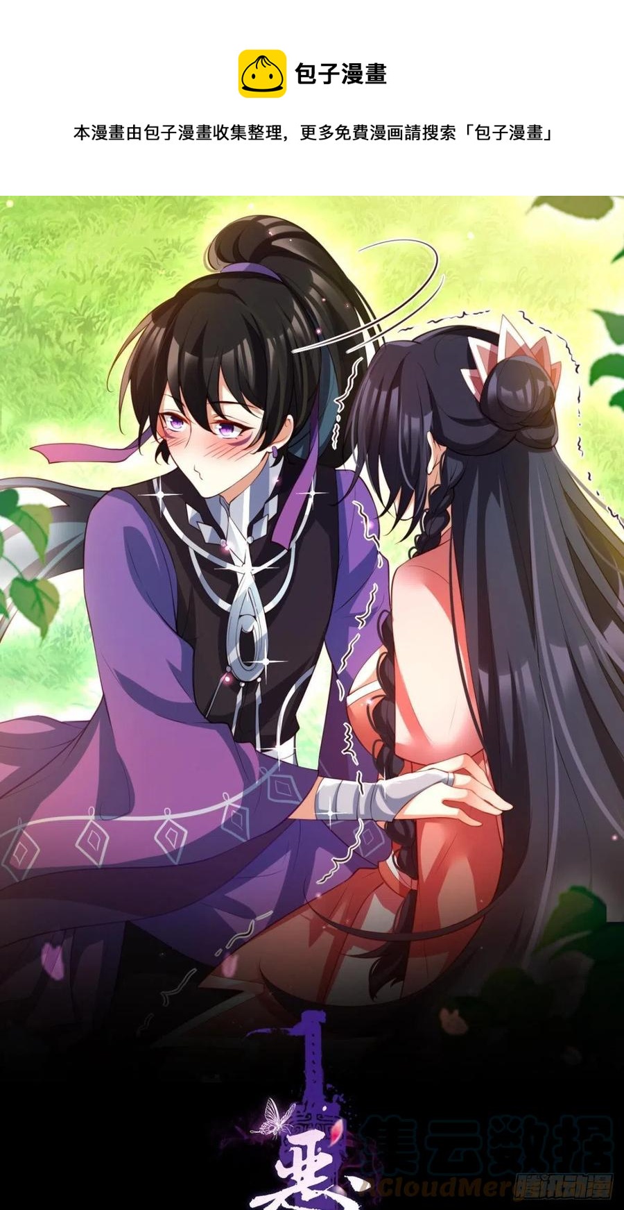 星星也会争宠了(1/2)-第129话