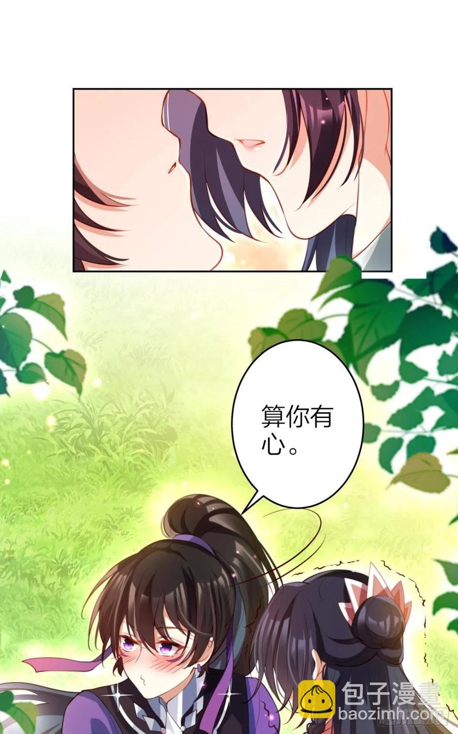 星星也会争宠了(1/2)-第129话