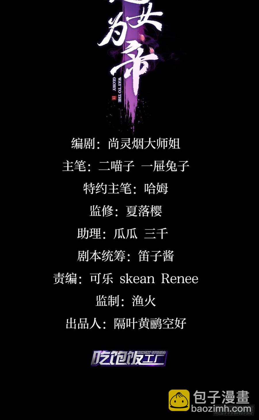 星星也会争宠了(1/2)-第129话