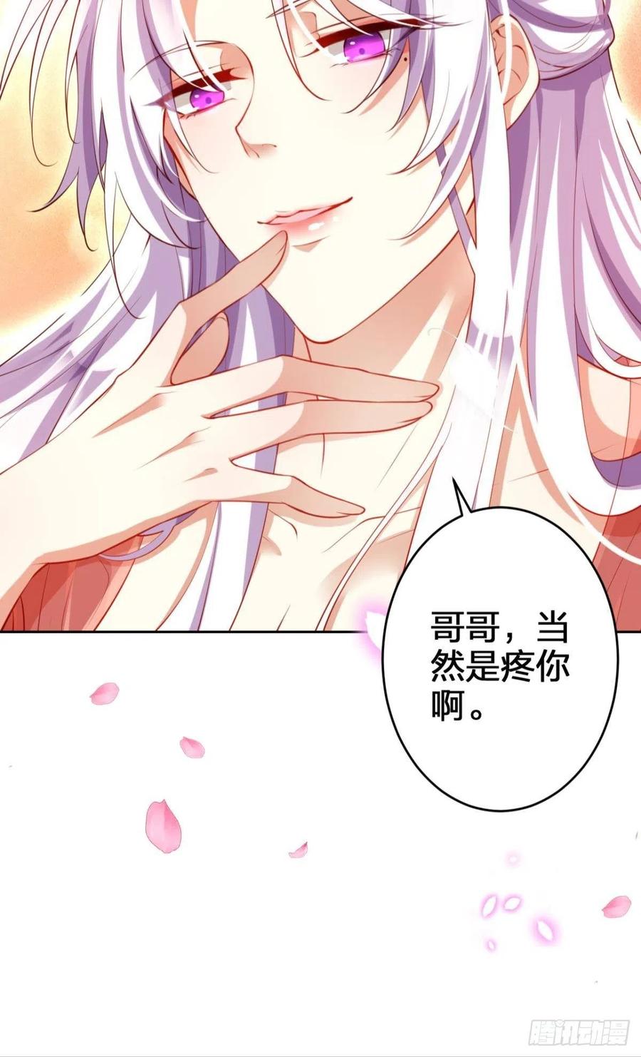 星星也会争宠了(1/2)-第129话