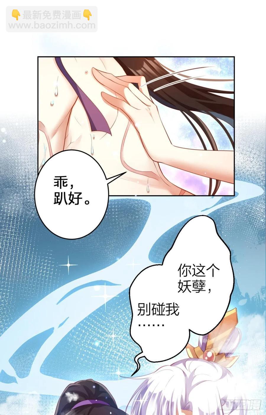 星星也会争宠了(1/2)-第129话