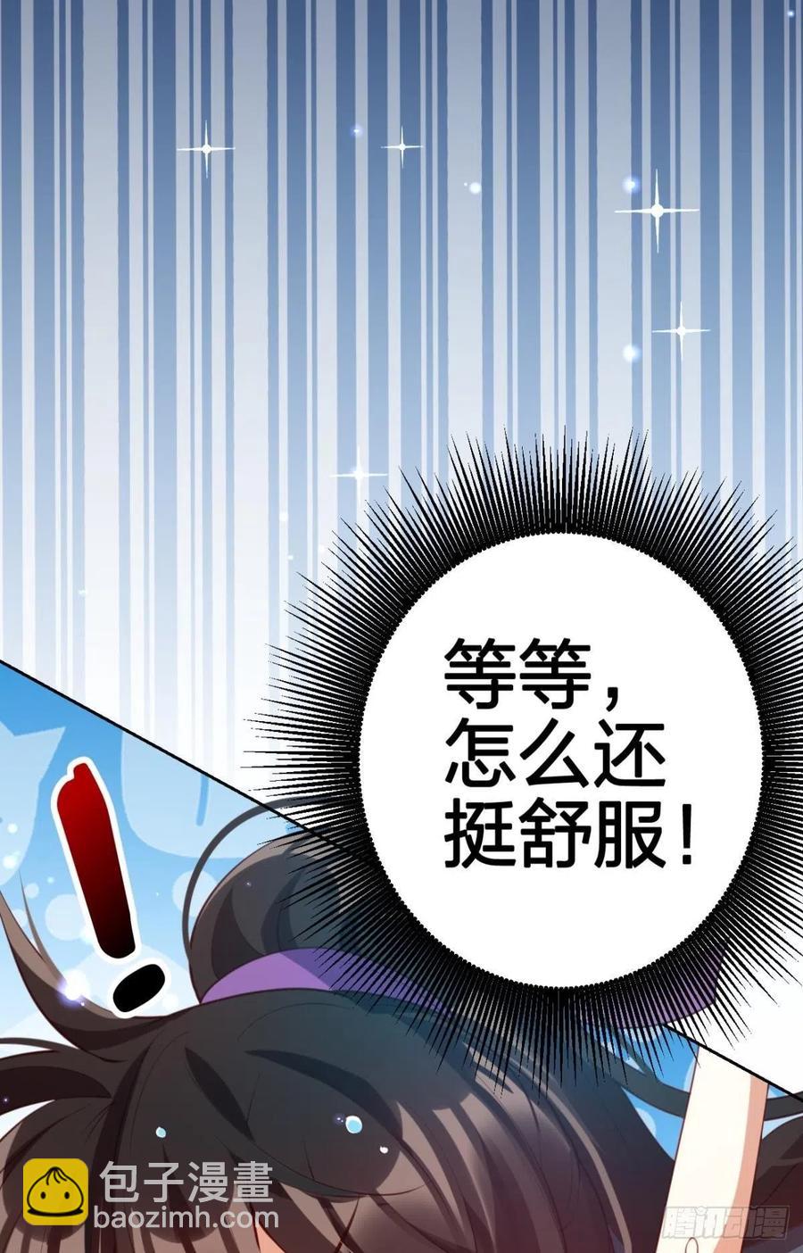 星星也会争宠了(1/2)-第129话