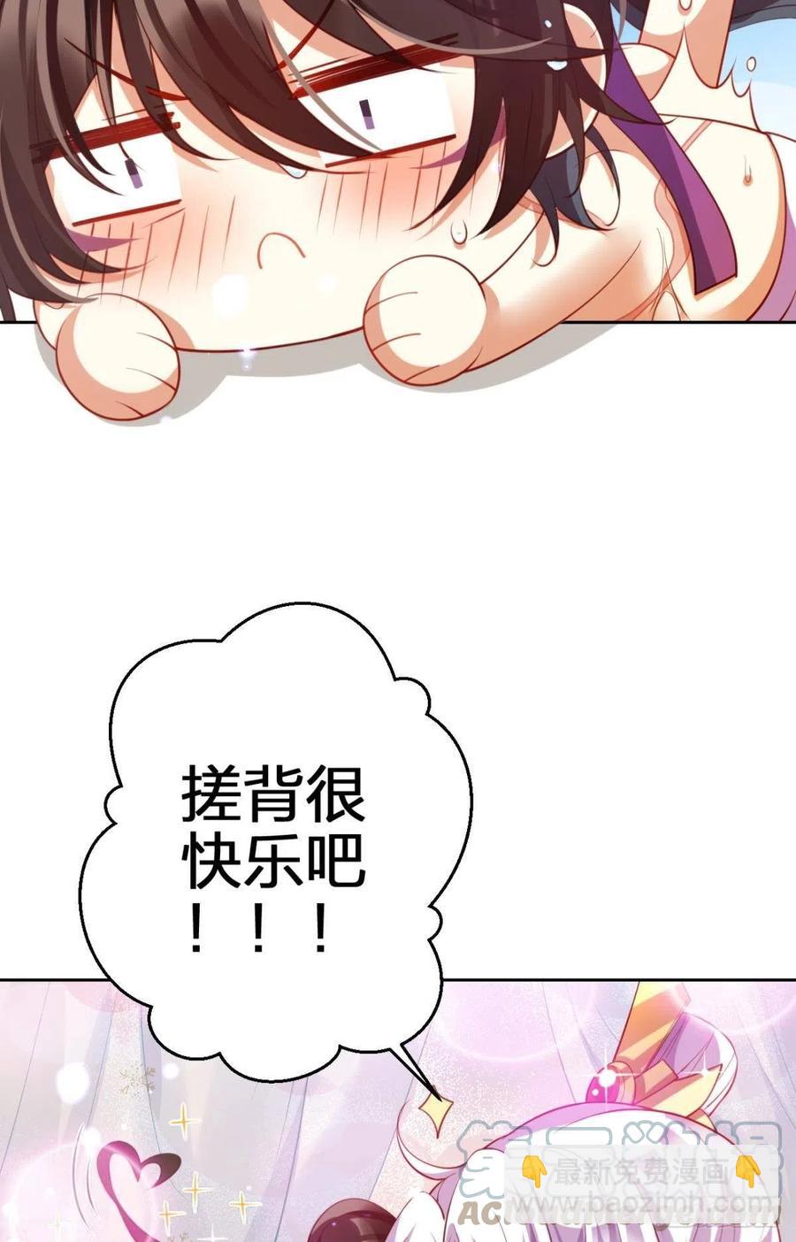 星星也会争宠了(1/2)-第129话